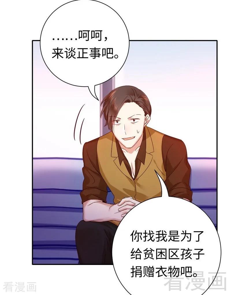 第93话 珍惜眼前人-第94话