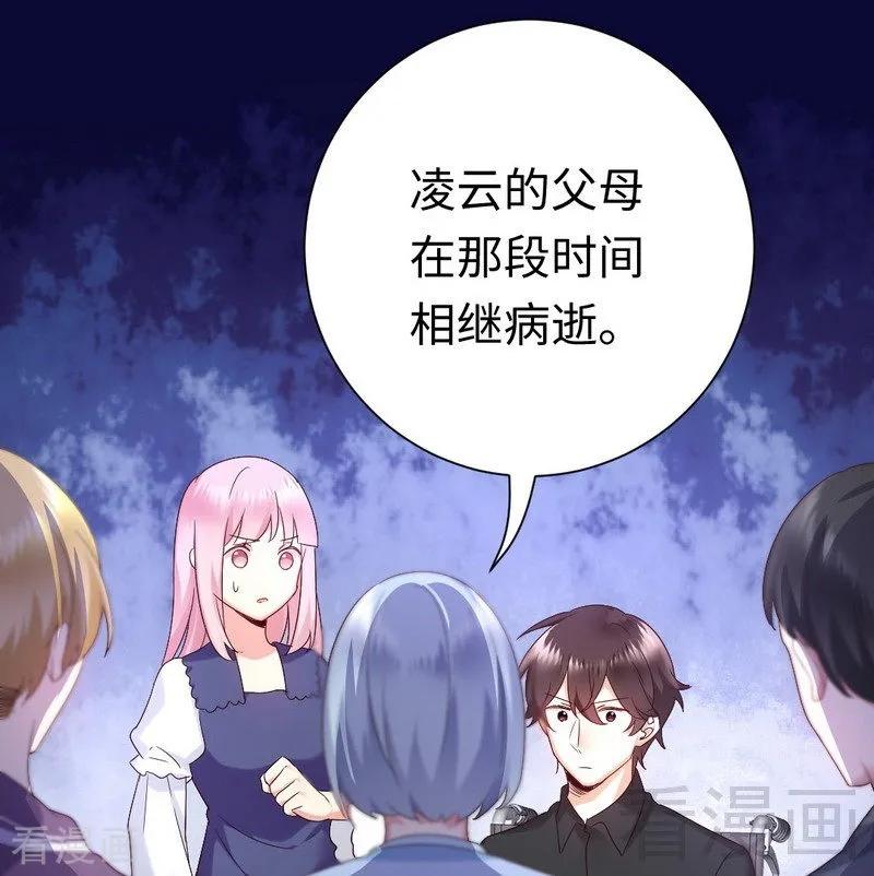 第93话 珍惜眼前人-第94话