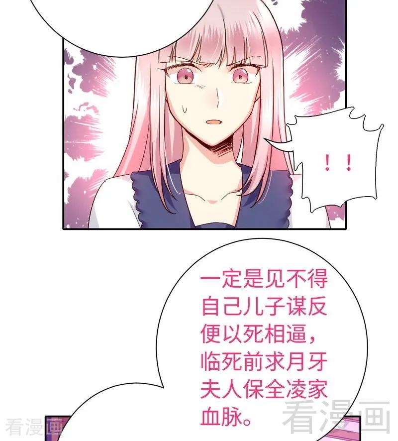 第93话 珍惜眼前人-第94话