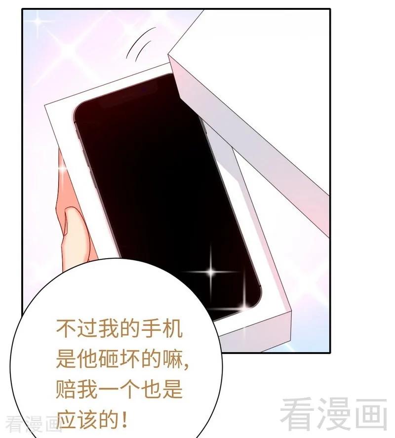 第95话 反被坑-第96话
