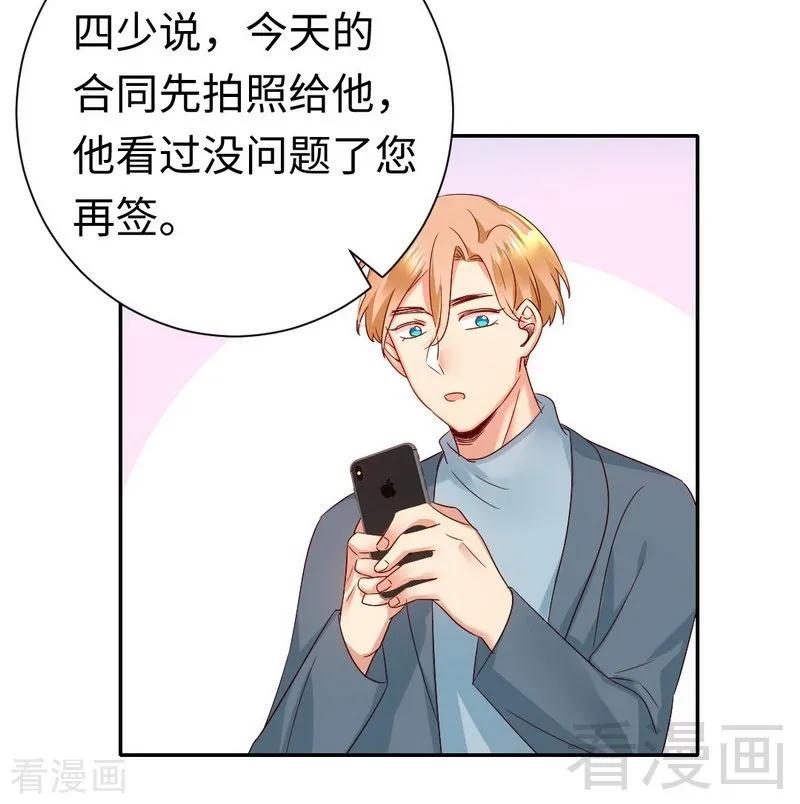 第95话 反被坑-第96话