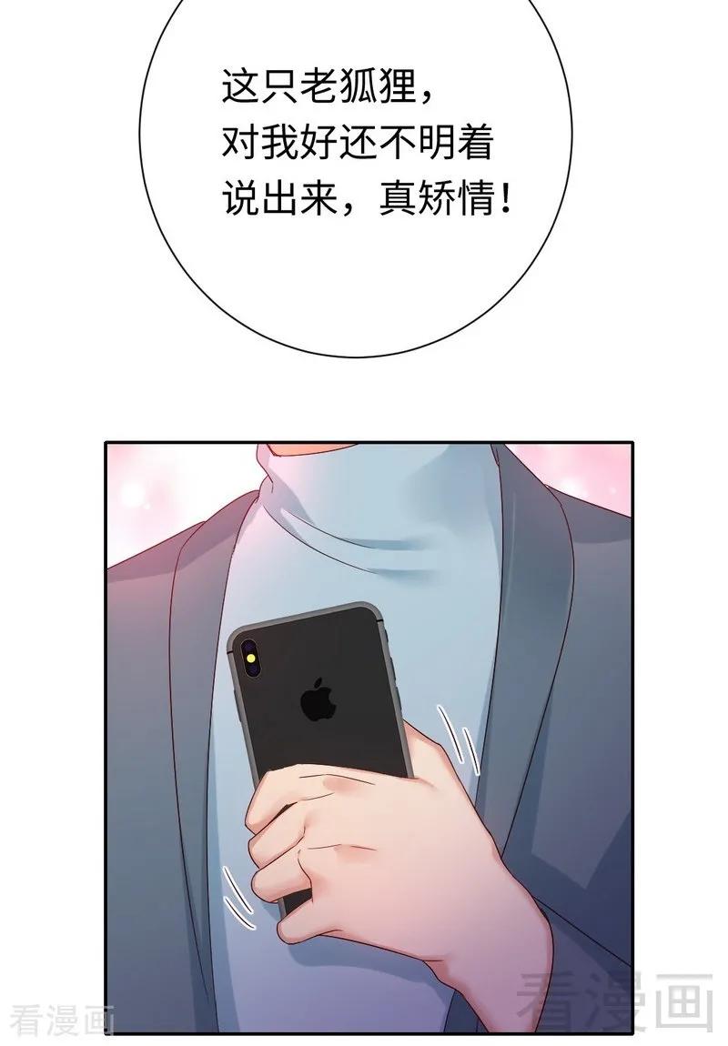 第95话 反被坑-第96话
