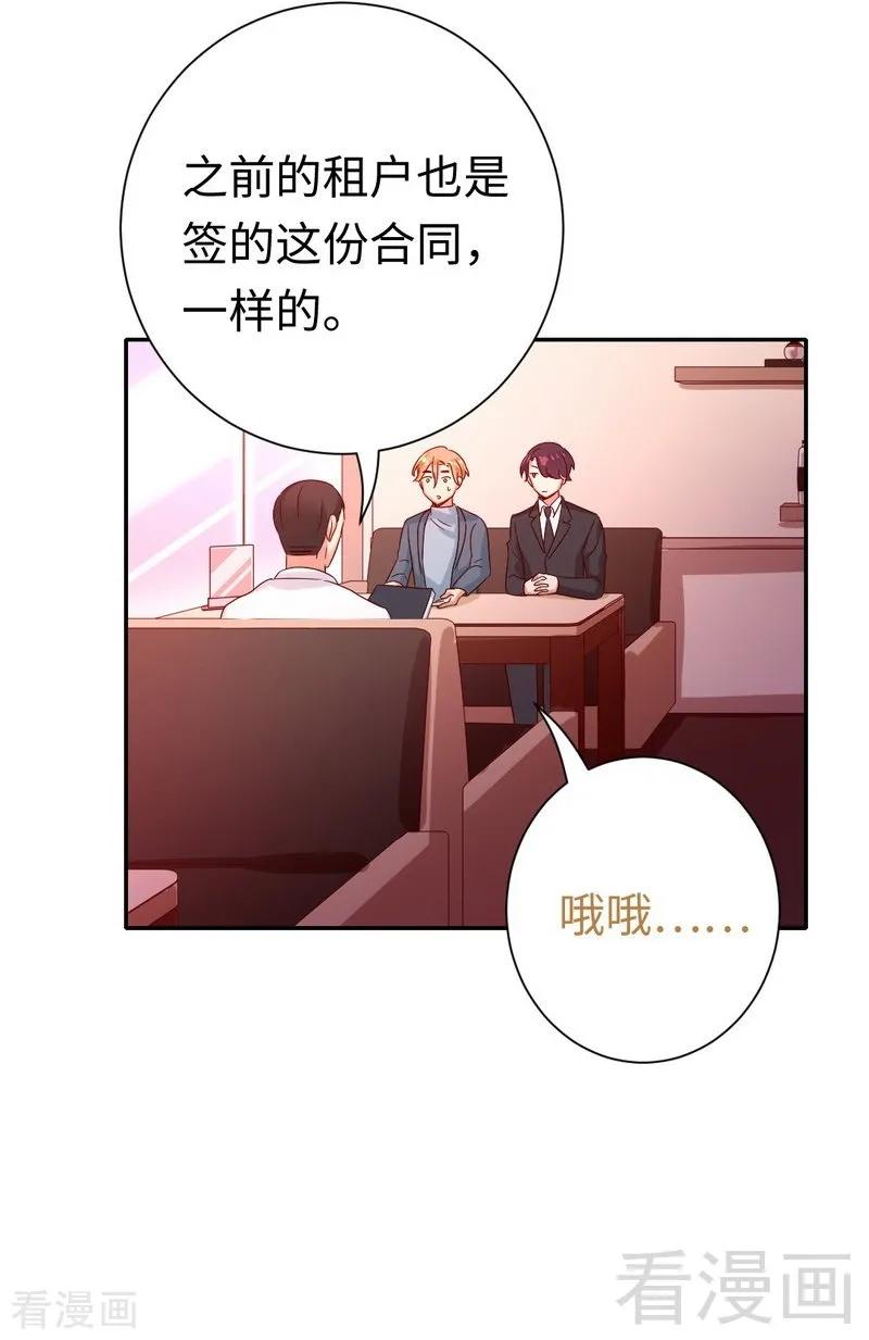 第95话 反被坑-第96话