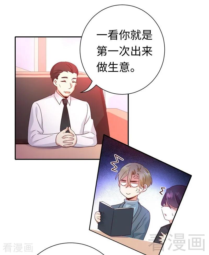 第95话 反被坑-第96话