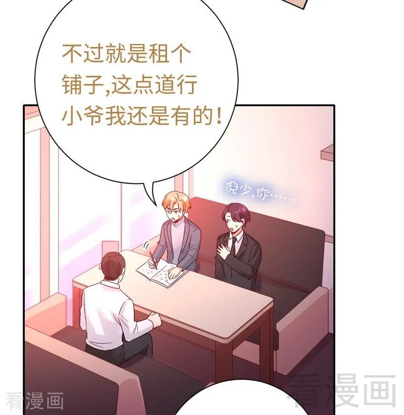 第95话 反被坑-第96话