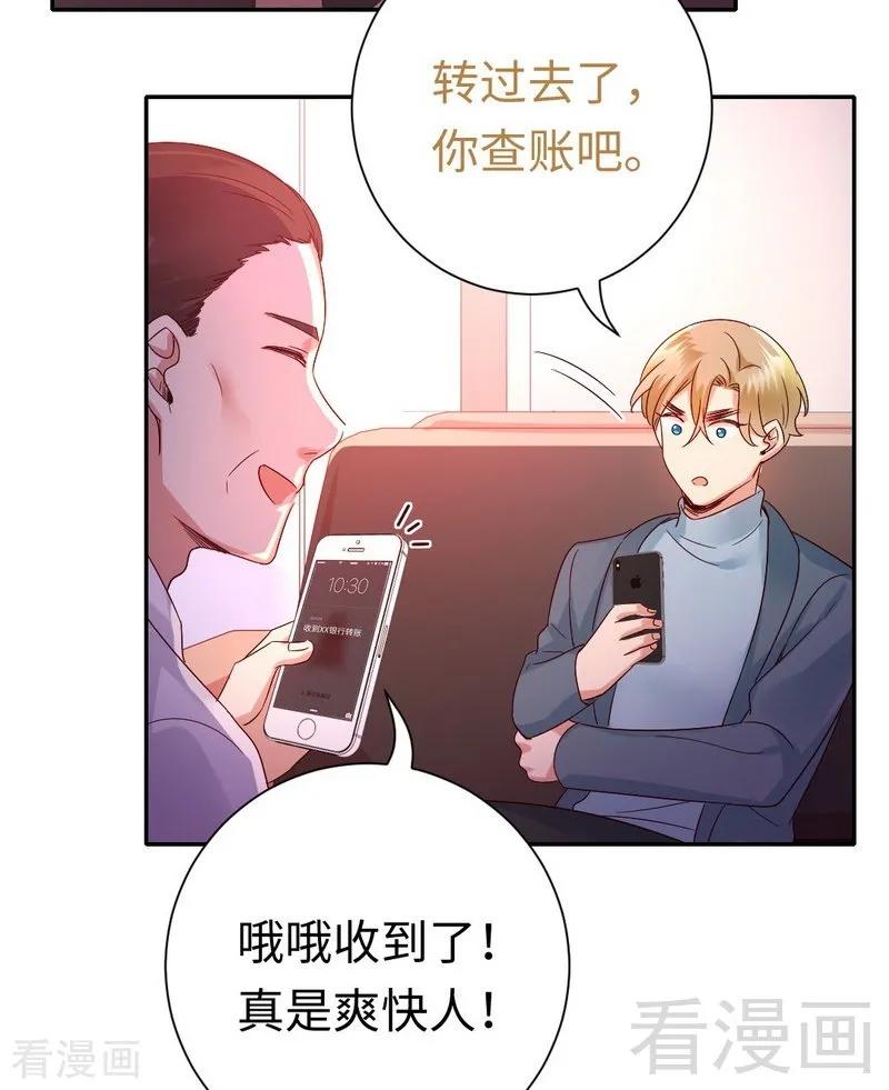 第95话 反被坑-第96话
