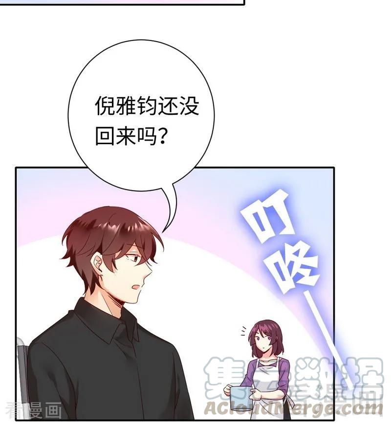 第95话 反被坑-第96话