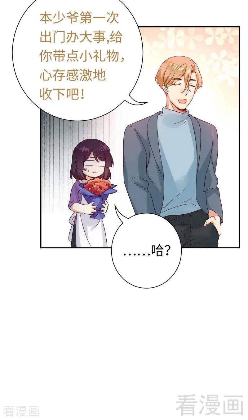 第95话 反被坑-第96话