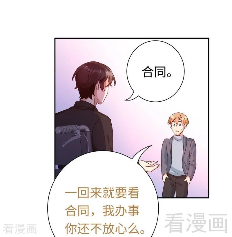 第95话 反被坑-第96话