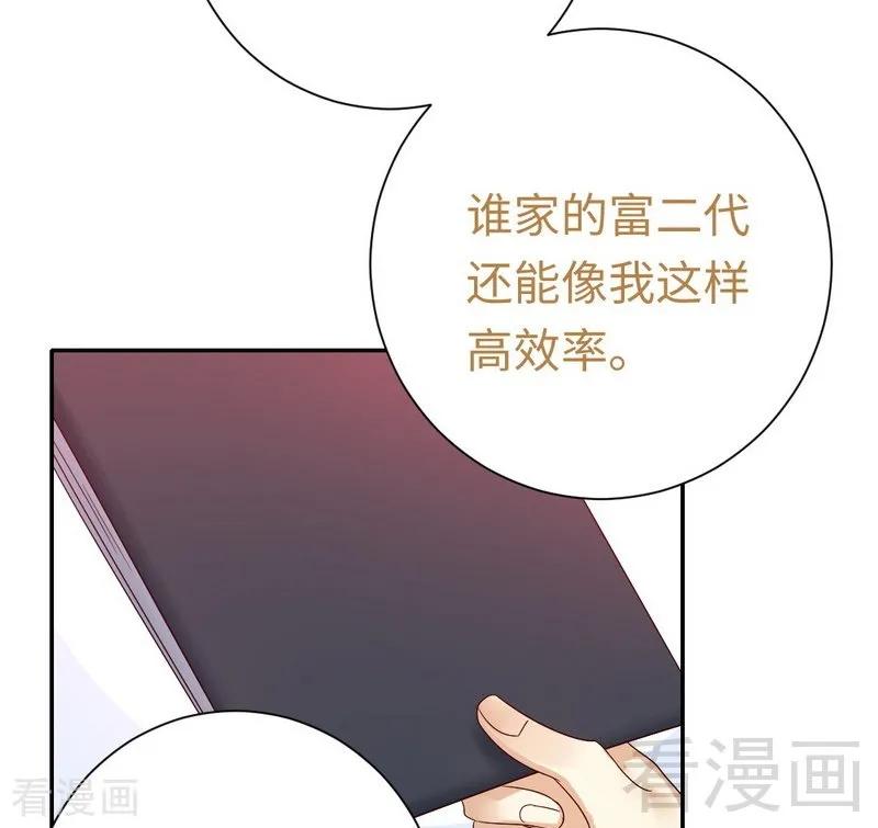 第95话 反被坑-第96话