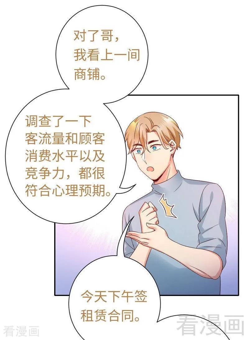 第95话 反被坑-第96话