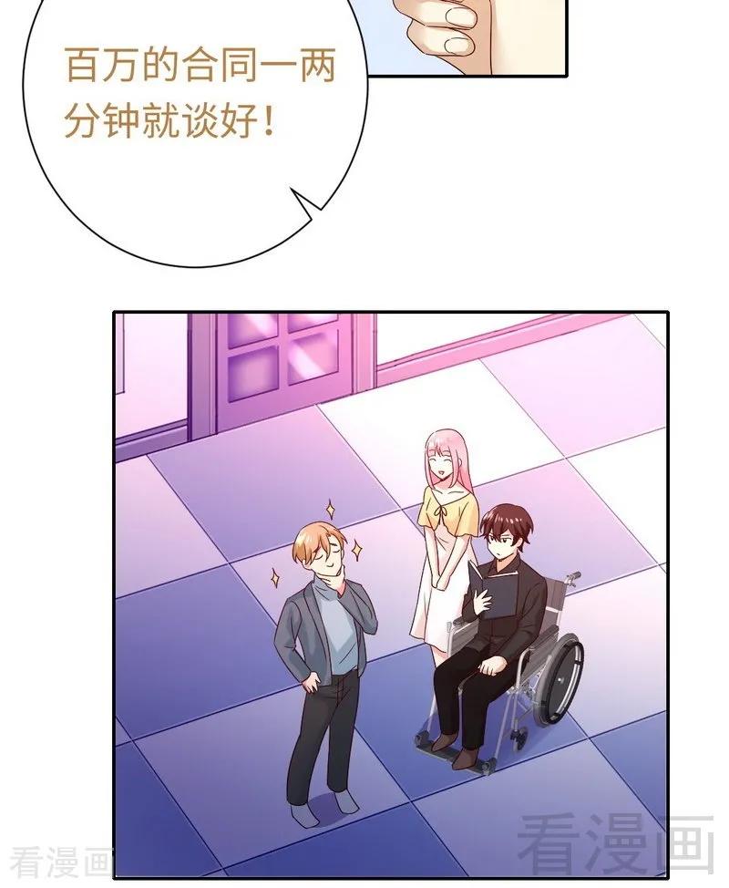 第95话 反被坑-第96话