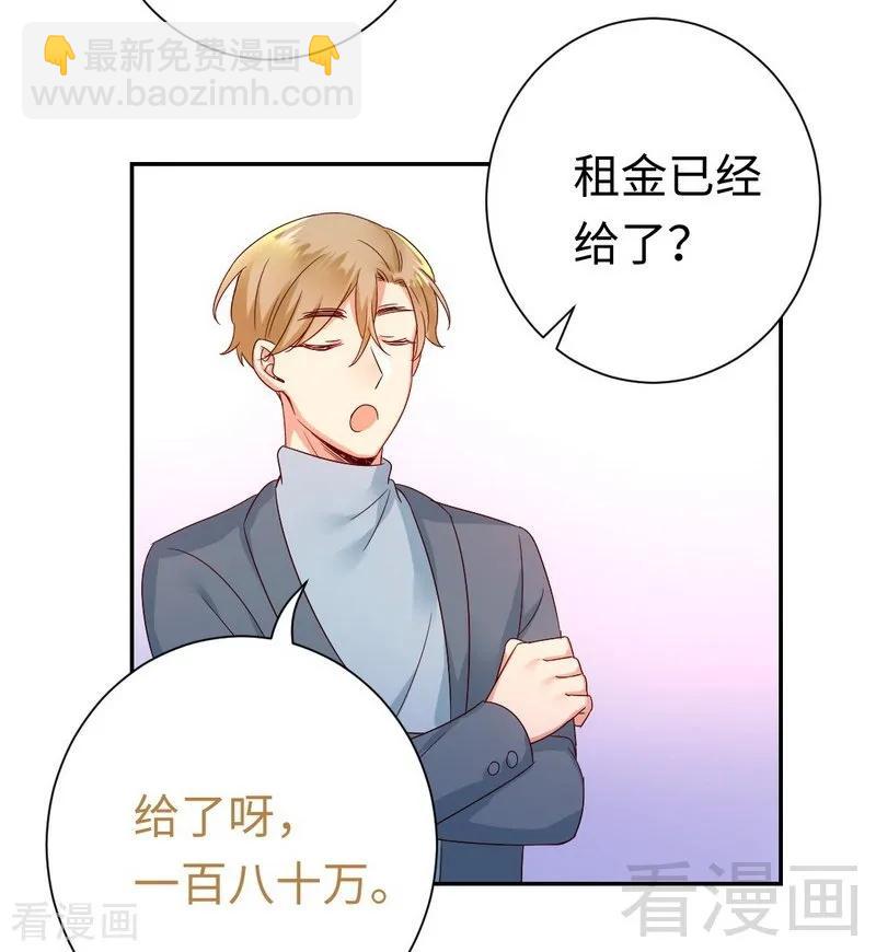 第95话 反被坑-第96话
