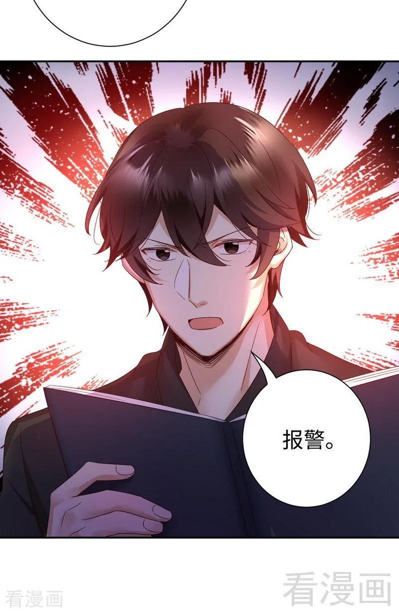 第95话 反被坑-第96话