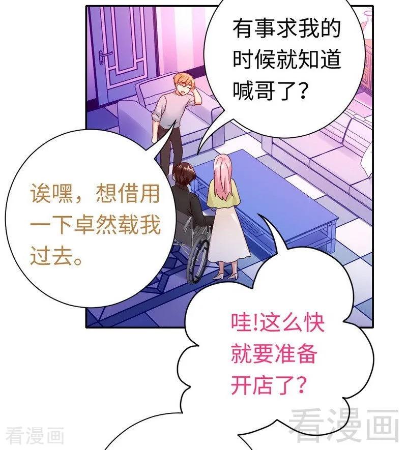 第95话 反被坑-第96话