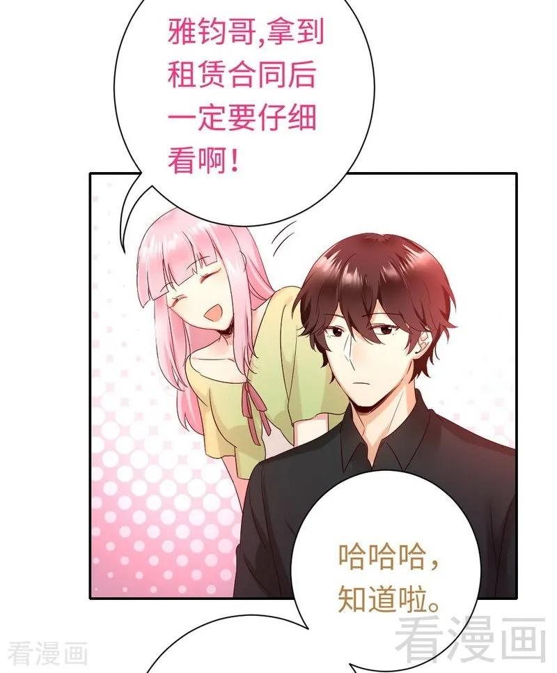 第95话 反被坑-第96话