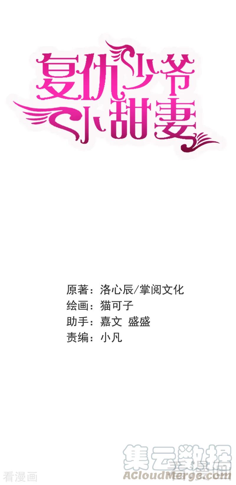 第97话 唯一心爱的人-第98话