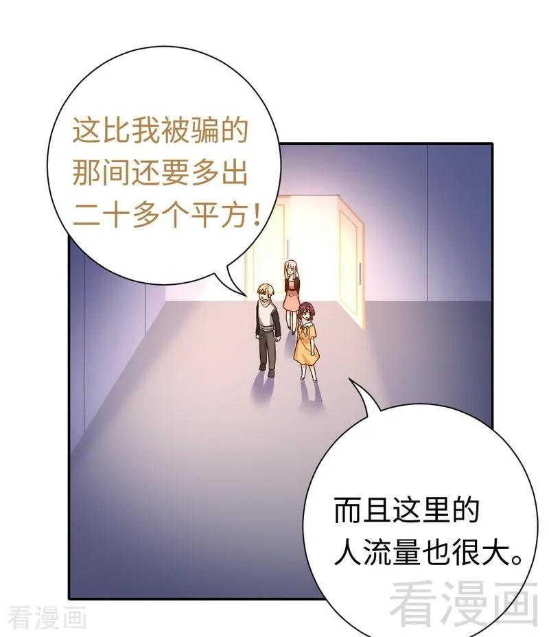 第97话 唯一心爱的人-第98话