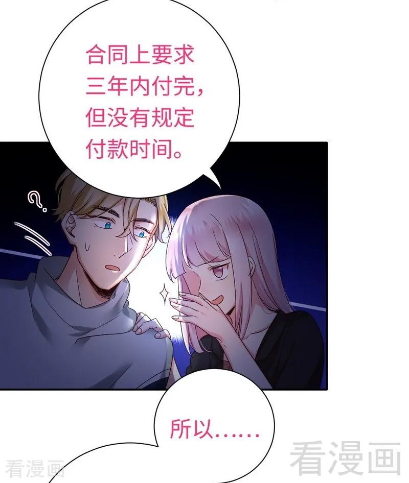 第97话 唯一心爱的人-第98话