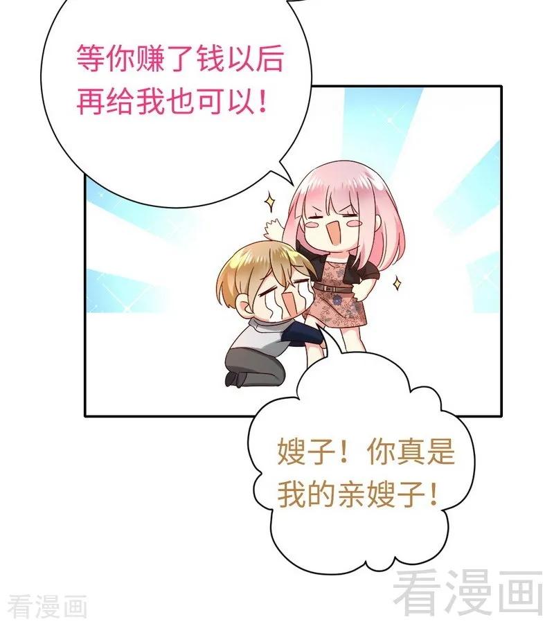第97话 唯一心爱的人-第98话