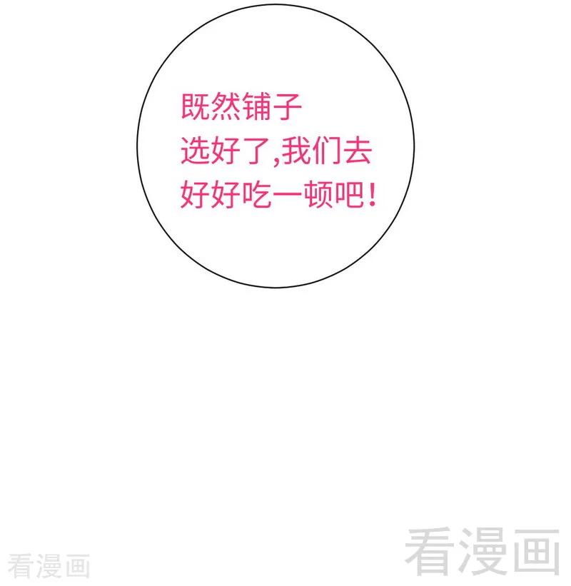 第97话 唯一心爱的人-第98话