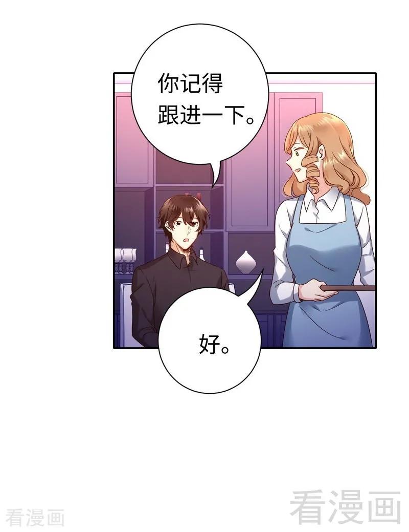 第97话 唯一心爱的人-第98话