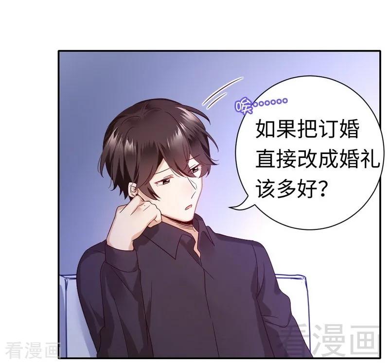 第97话 唯一心爱的人-第98话