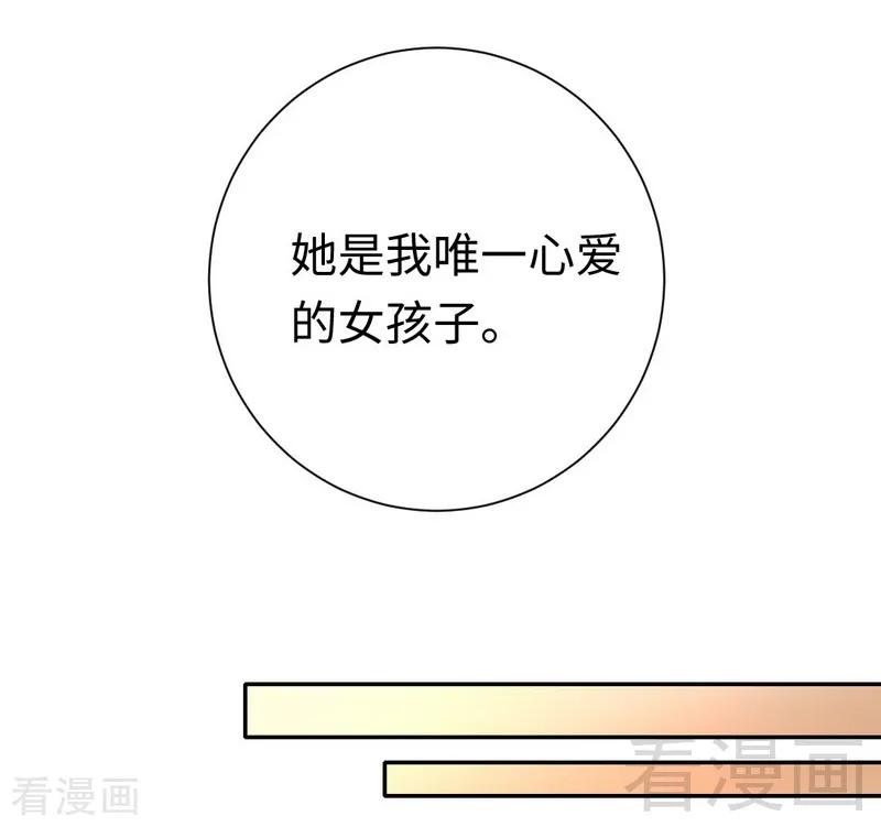 第97话 唯一心爱的人-第98话