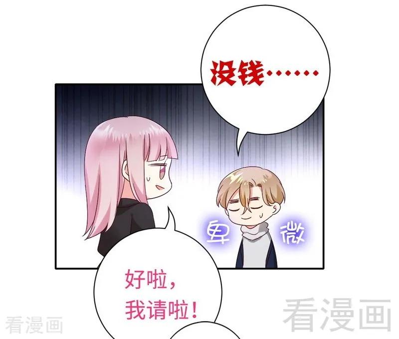 第97话 唯一心爱的人-第98话