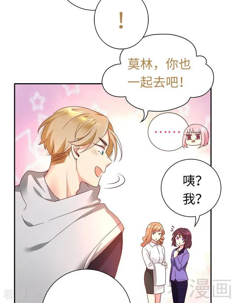 第97话 唯一心爱的人-第98话