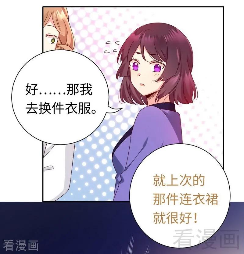 第97话 唯一心爱的人-第98话