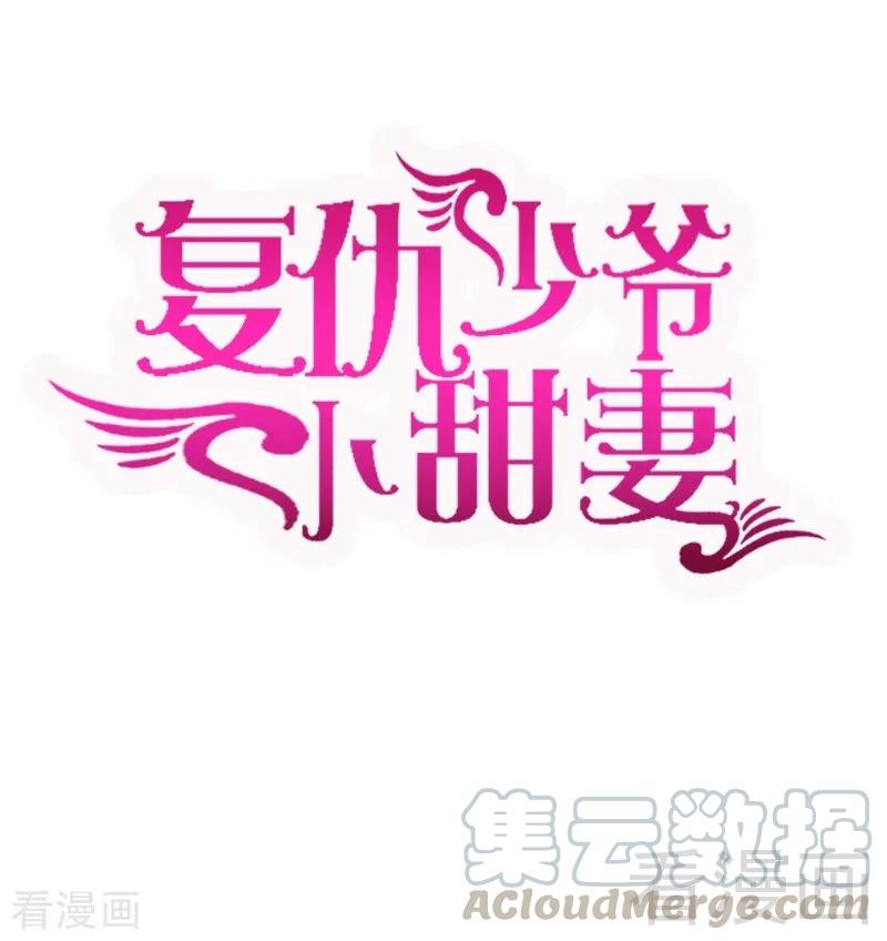 第99话 她是谁！-第100话