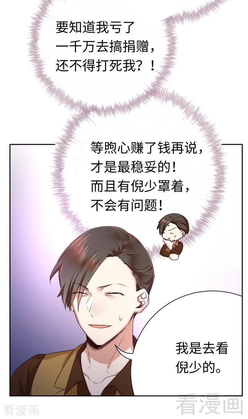 第99话 她是谁！-第100话