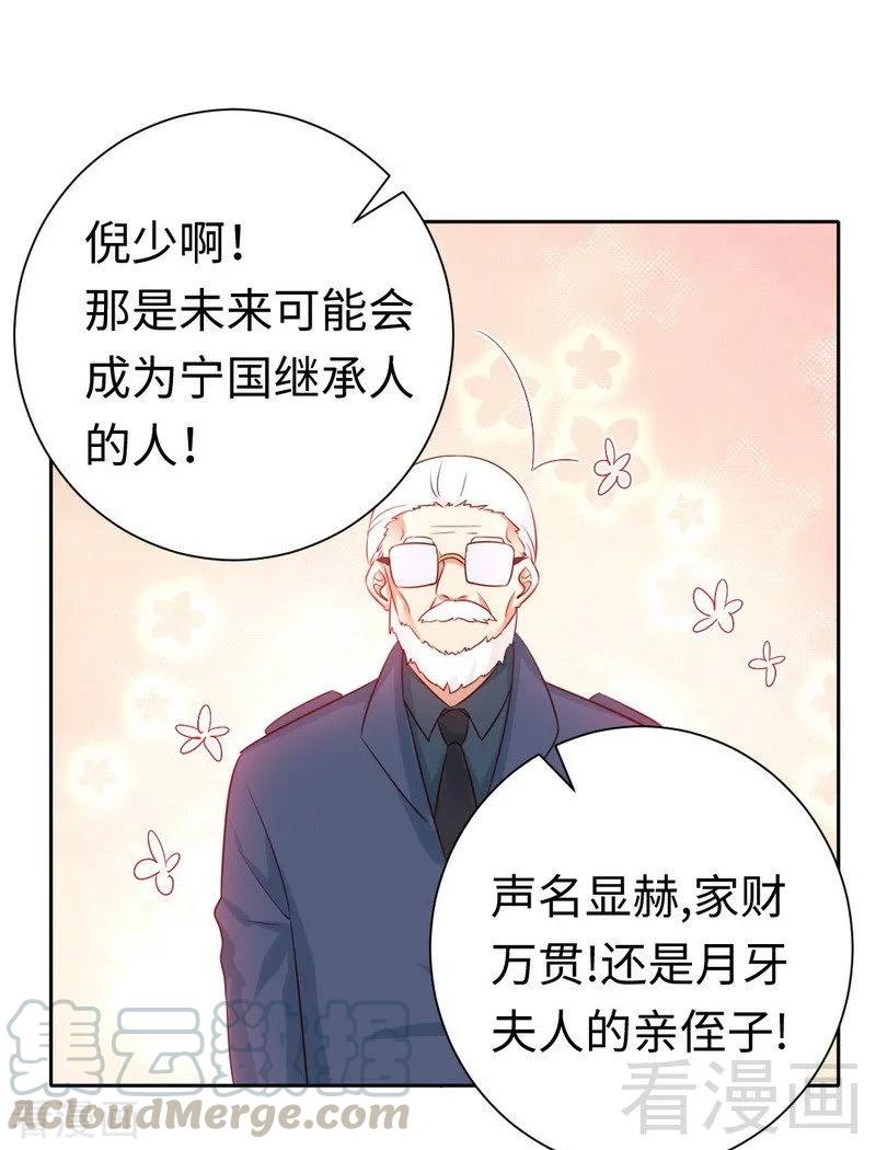 第99话 她是谁！-第100话