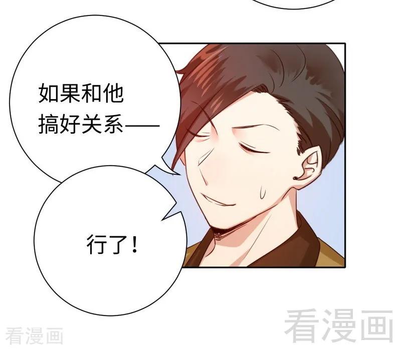 第99话 她是谁！-第100话