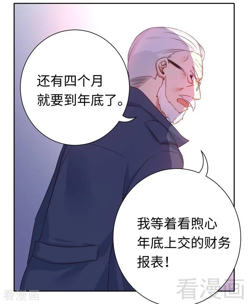 第99话 她是谁！-第100话