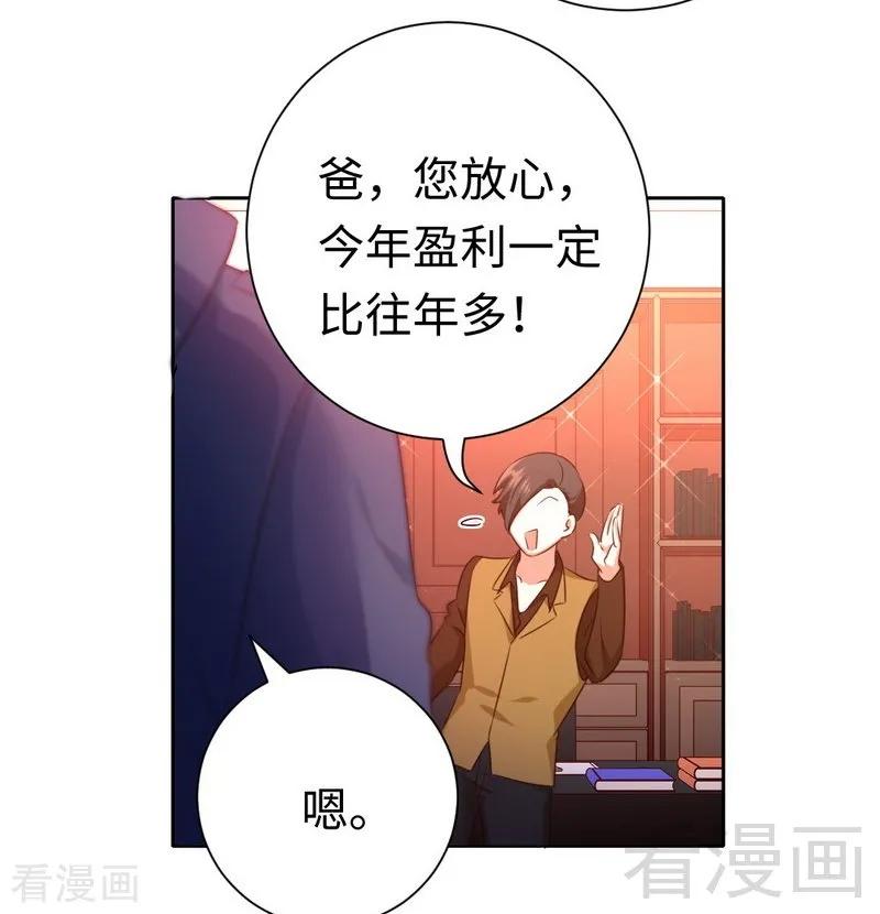 第99话 她是谁！-第100话