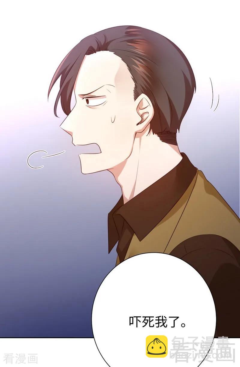 第99话 她是谁！-第100话
