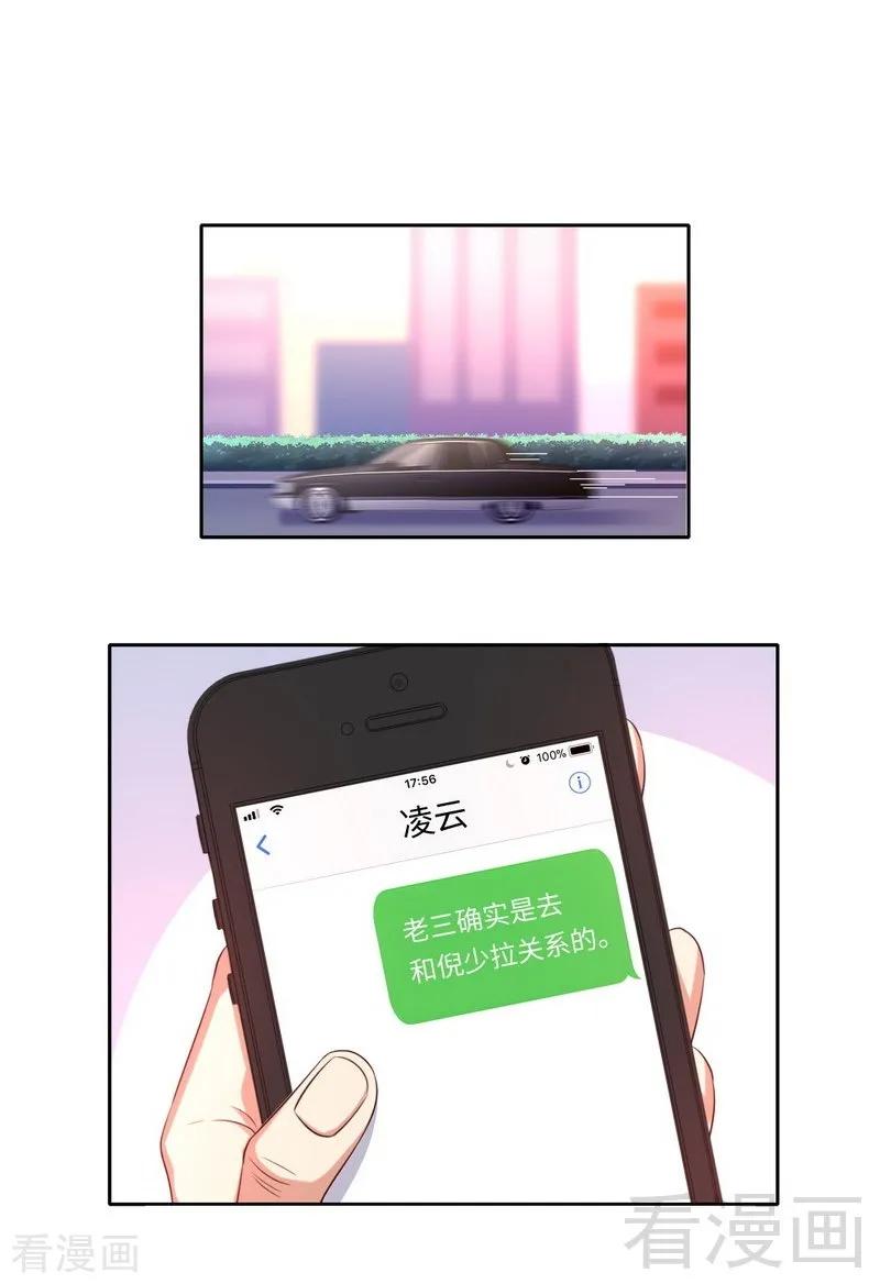 第99话 她是谁！-第100话