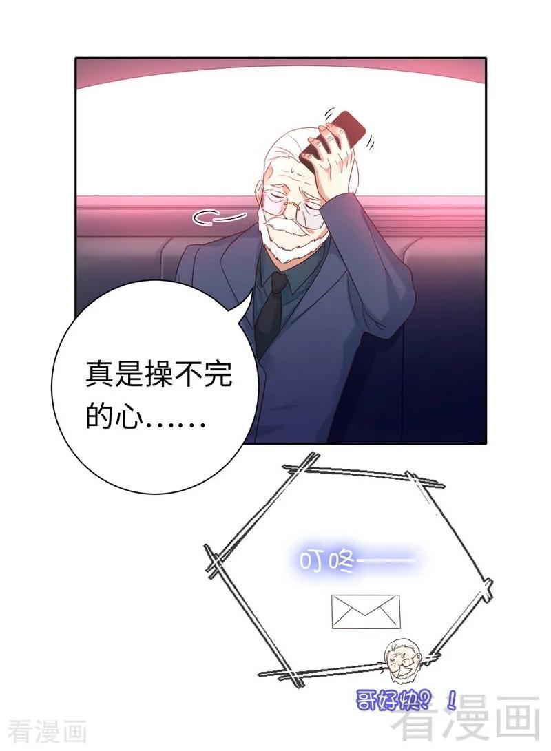 第99话 她是谁！-第100话