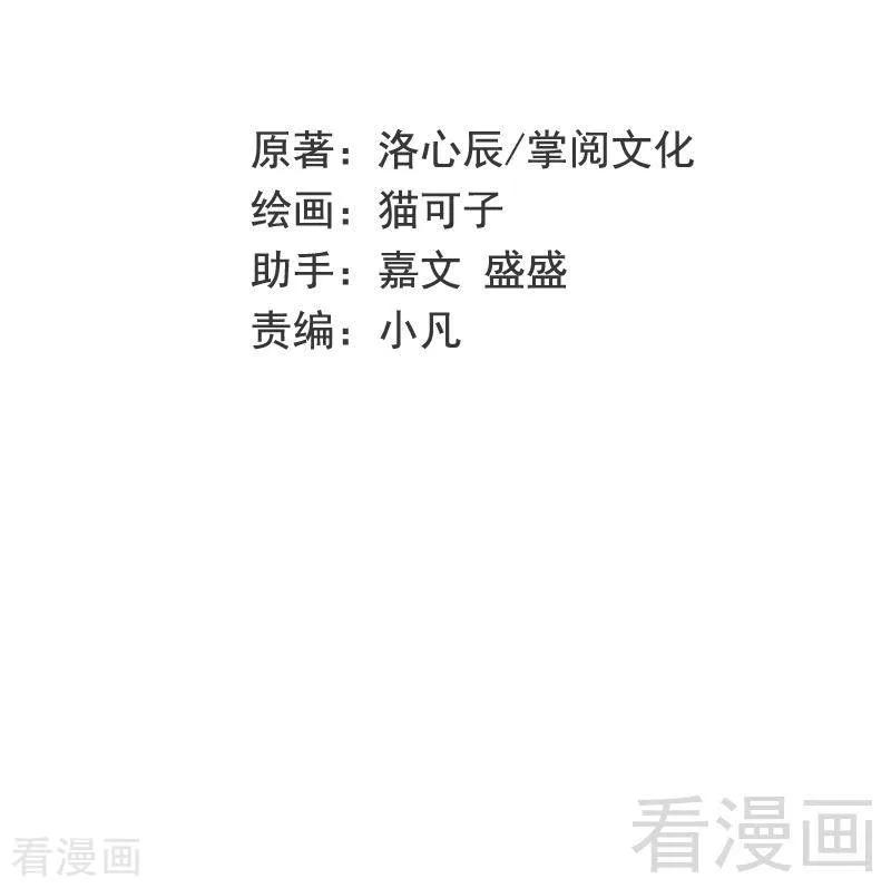 第99话 她是谁！-第100话
