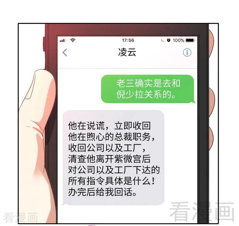 第99话 她是谁！-第100话