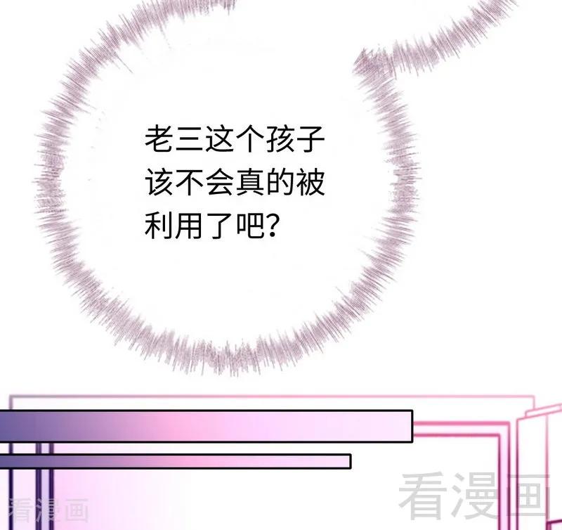 第99话 她是谁！-第100话