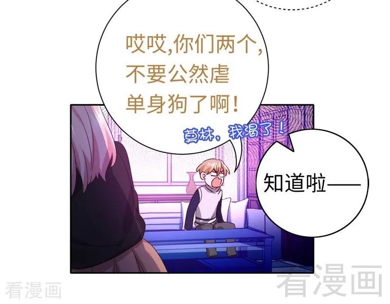 第99话 她是谁！-第100话