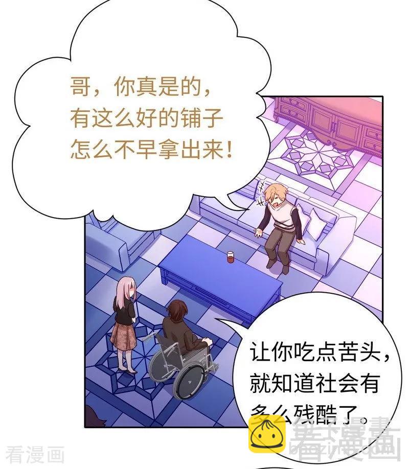 第99话 她是谁！-第100话