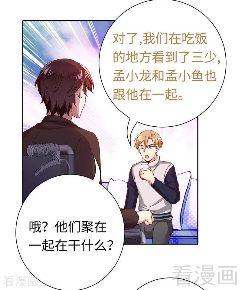 第99话 她是谁！-第100话