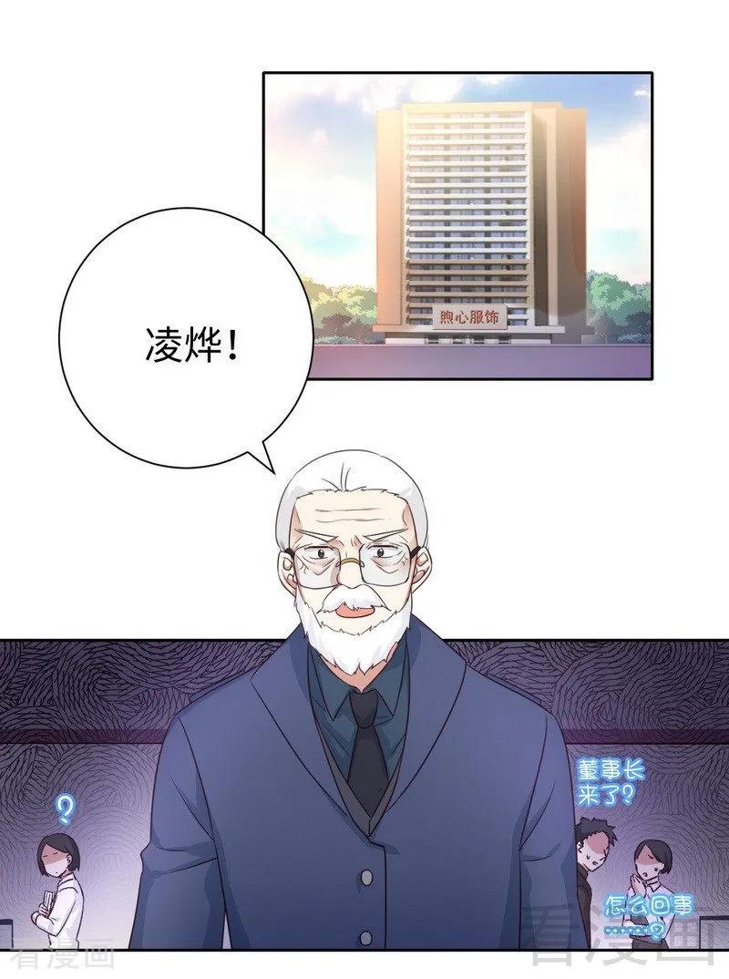 第99话 她是谁！-第100话