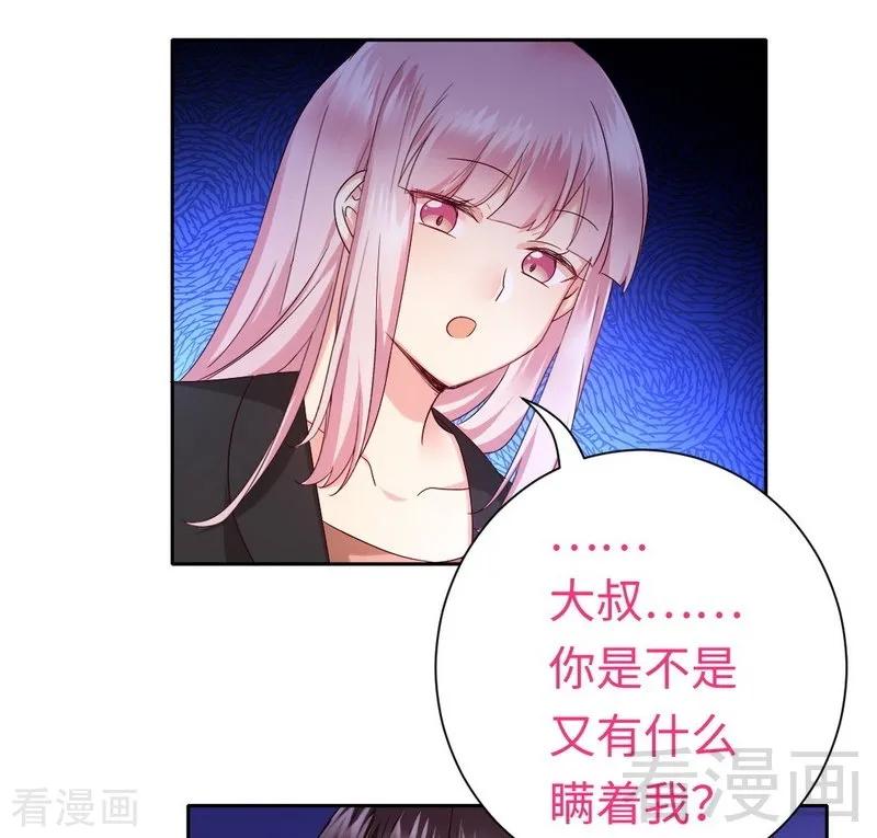 第99话 她是谁！-第100话