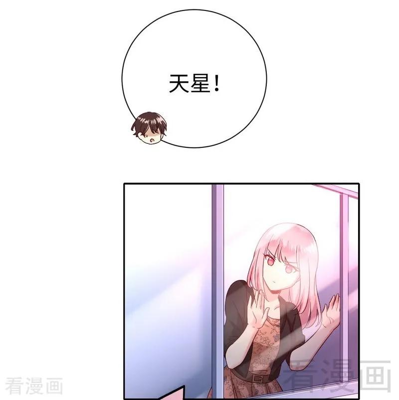 第99话 她是谁！-第100话
