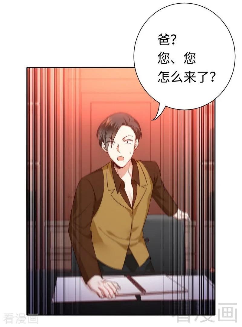 第99话 她是谁！-第100话
